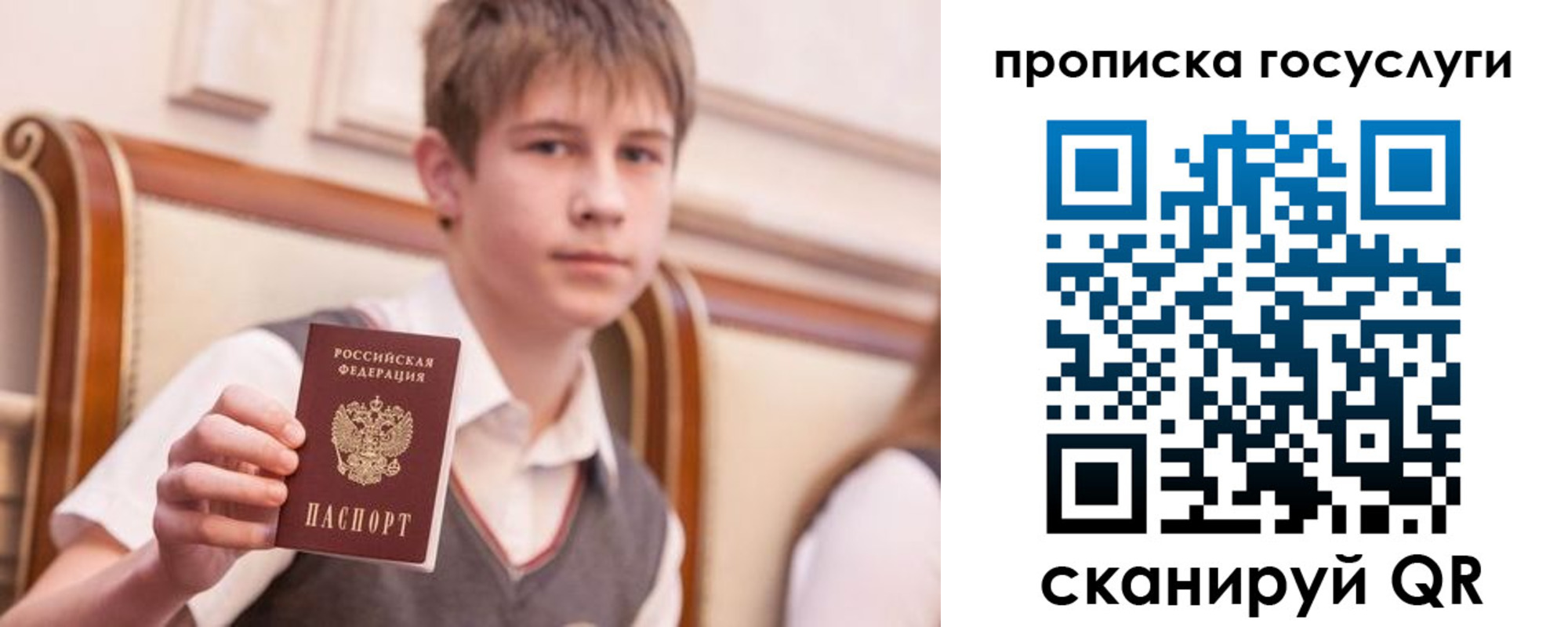 купить прописку в Бодайбо