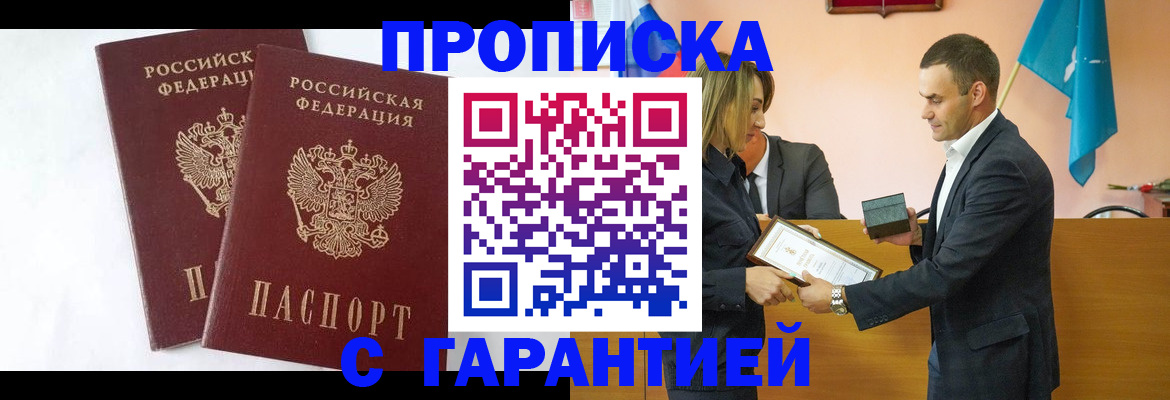 временная регистрация адрес в Бодайбо