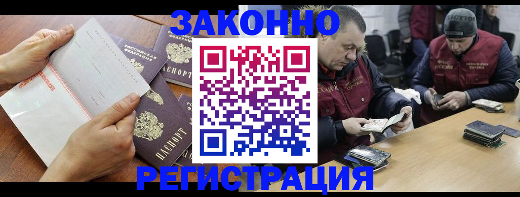 временная регистрация в Бодайбо