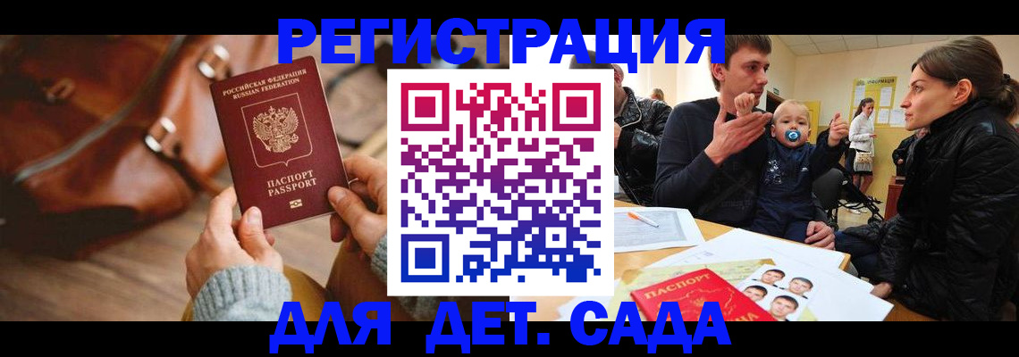 временная регистрация надежно в Бодайбо