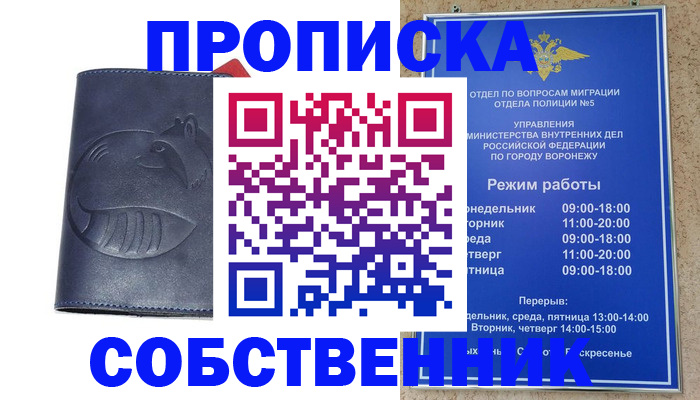 прописка ребенка в Бодайбо