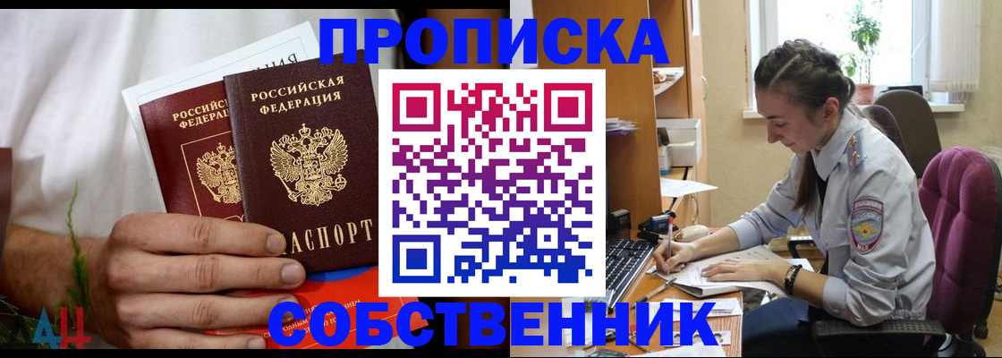 временная регистрация надежно в Бодайбо