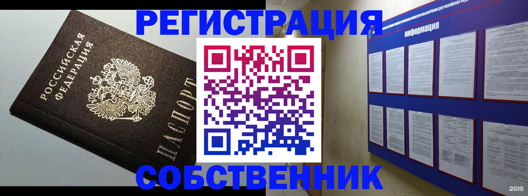 прописка для кредита в Бодайбо
